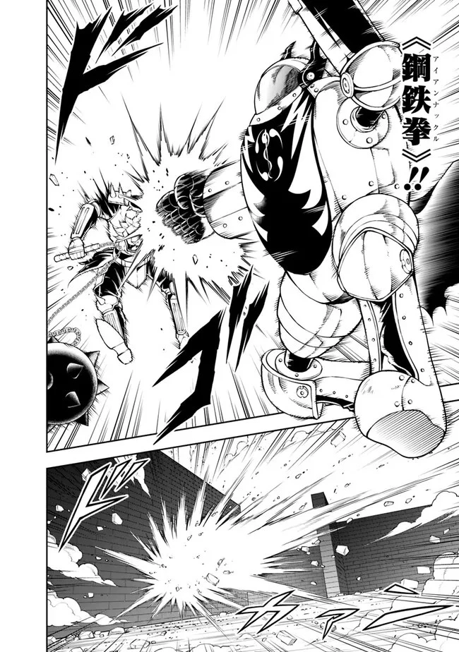 失業賢者の成り上がり　～嫌われた才能は世界最強でした～ 第121話 - 8