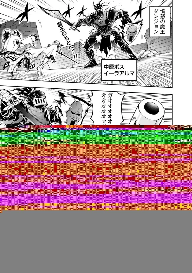 失業賢者の成り上がり　～嫌われた才能は世界最強でした～ 第124話 - 2
