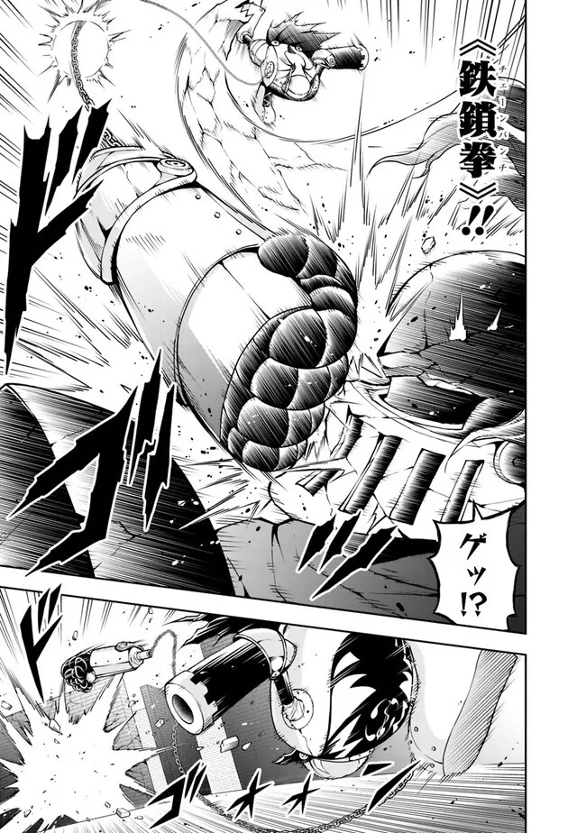 失業賢者の成り上がり　～嫌われた才能は世界最強でした～ 第124話 - 3