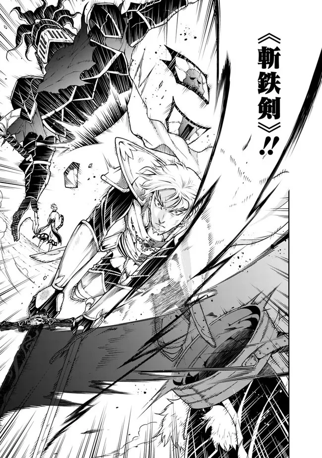 失業賢者の成り上がり　～嫌われた才能は世界最強でした～ 第124話 - 7