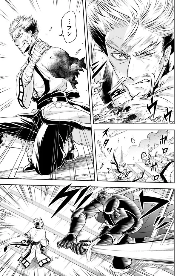 失業賢者の成り上がり　～嫌われた才能は世界最強でした～ 第125話 - 9