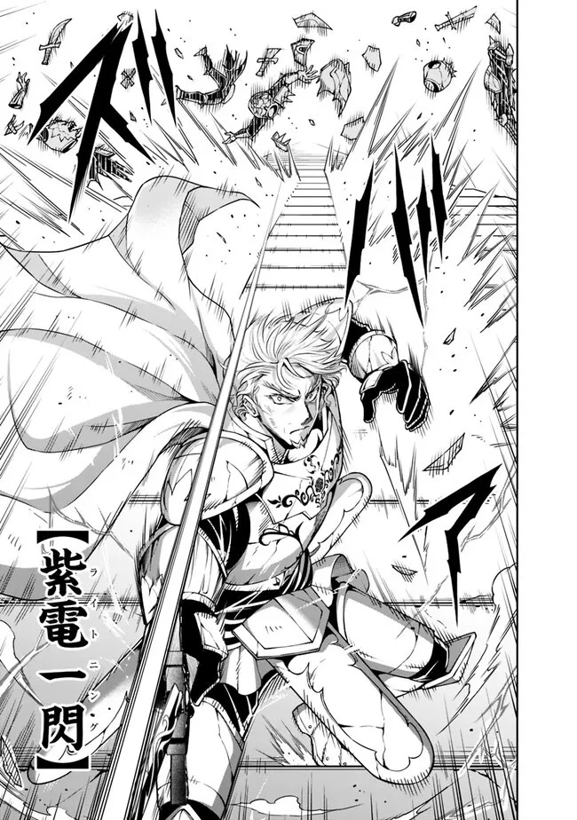 失業賢者の成り上がり　～嫌われた才能は世界最強でした～ 第125話 - 13