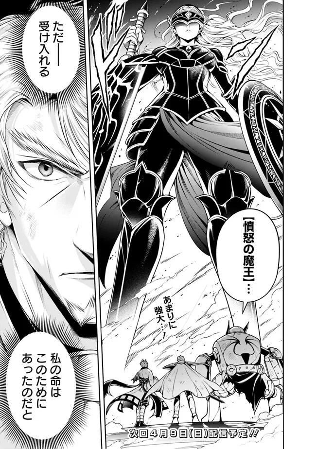 失業賢者の成り上がり　～嫌われた才能は世界最強でした～ 第125話 - 15