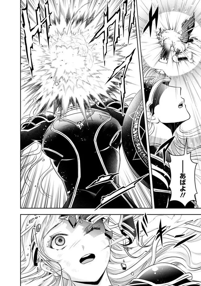 失業賢者の成り上がり　～嫌われた才能は世界最強でした～ 第126話 - 4