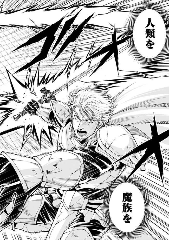 失業賢者の成り上がり　～嫌われた才能は世界最強でした～ 第126話 - 8