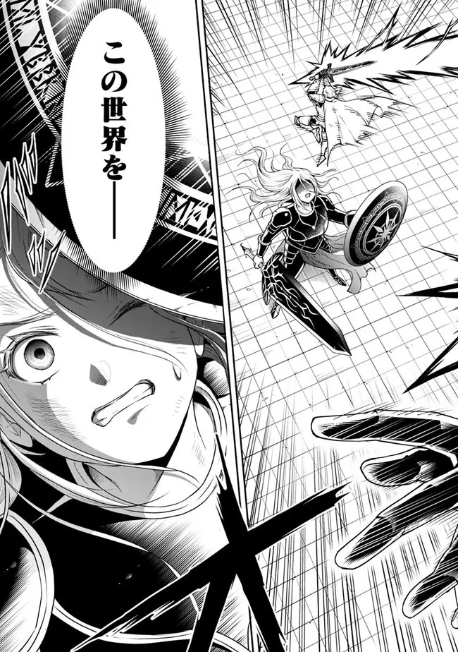 失業賢者の成り上がり　～嫌われた才能は世界最強でした～ 第126話 - 9