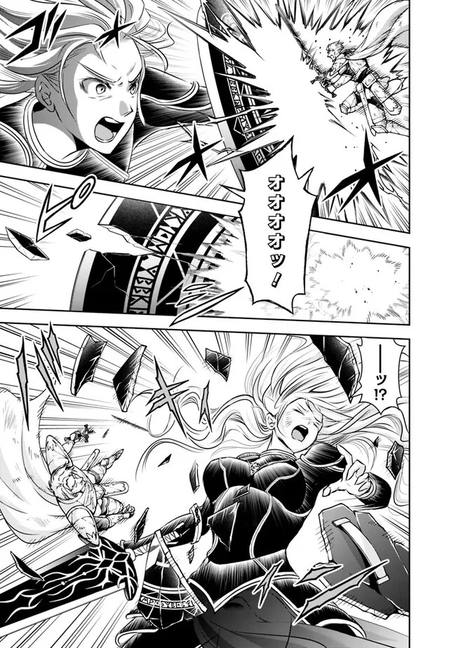 失業賢者の成り上がり　～嫌われた才能は世界最強でした～ 第126話 - 11