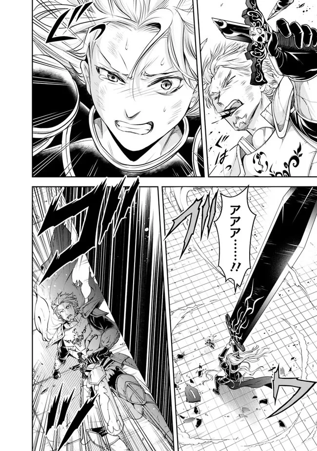 失業賢者の成り上がり　～嫌われた才能は世界最強でした～ 第126話 - 12