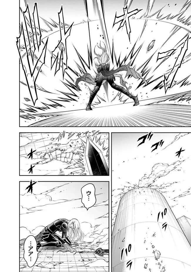 失業賢者の成り上がり　～嫌われた才能は世界最強でした～ 第126話 - 14