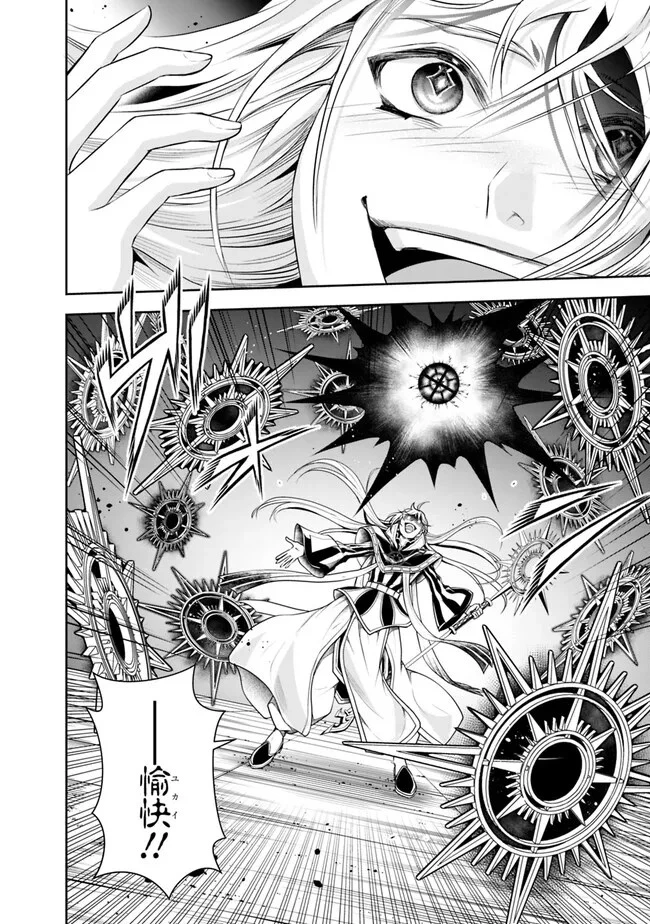 失業賢者の成り上がり　～嫌われた才能は世界最強でした～ 第127話 - 4