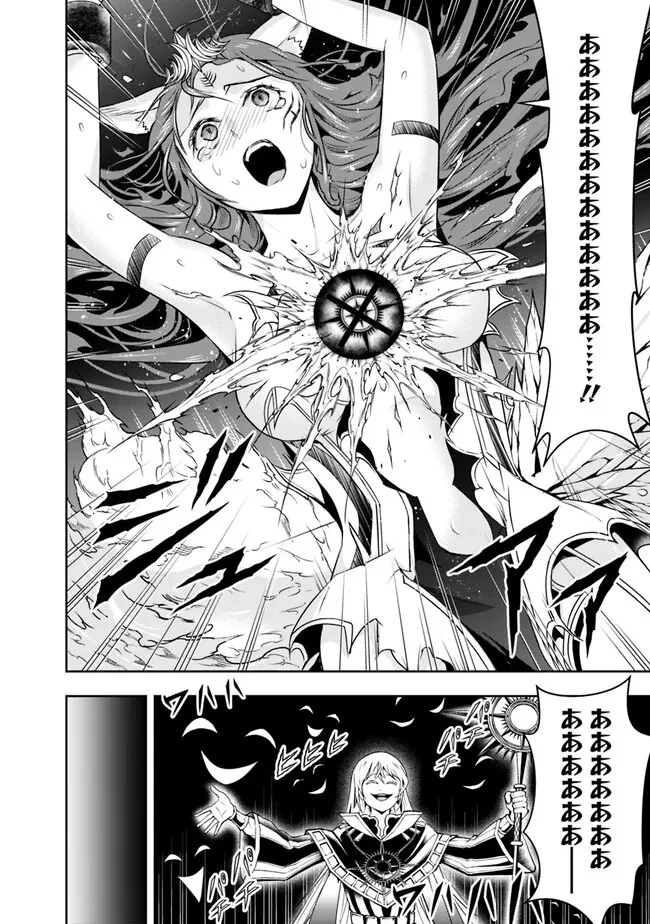 失業賢者の成り上がり　～嫌われた才能は世界最強でした～ 第127話 - 6