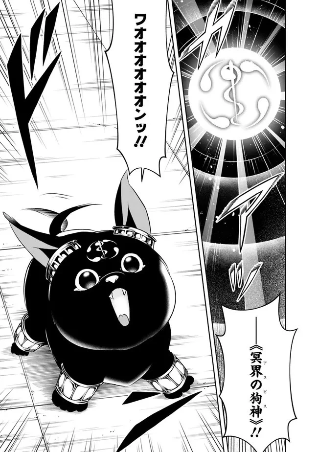 失業賢者の成り上がり　～嫌われた才能は世界最強でした～ 第128話 - 3