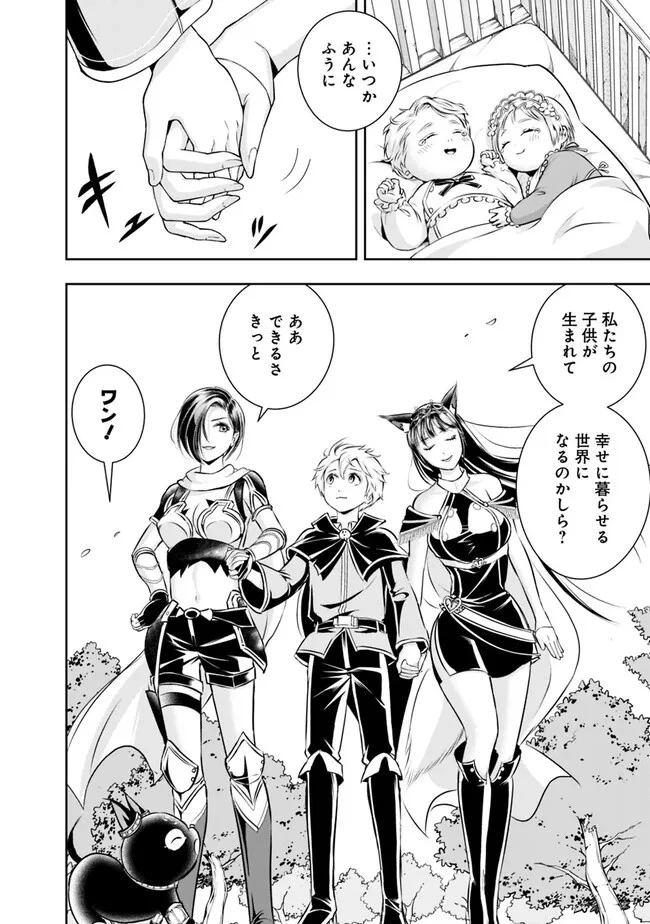 失業賢者の成り上がり　～嫌われた才能は世界最強でした～ 第128話 - 12