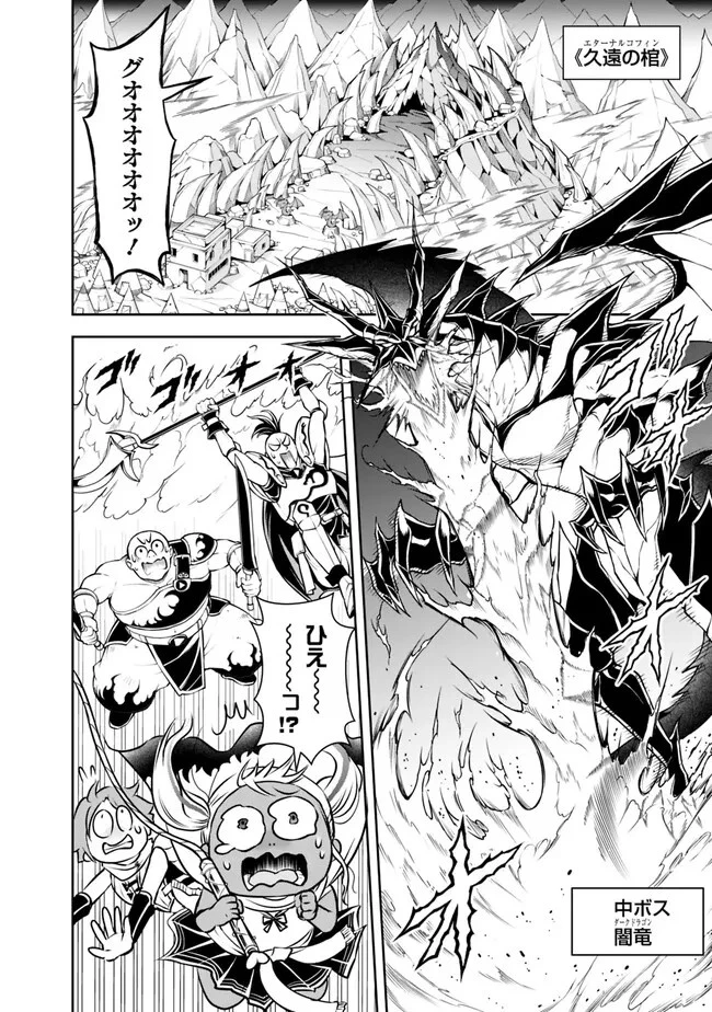 失業賢者の成り上がり　～嫌われた才能は世界最強でした～ 第129話 - 2