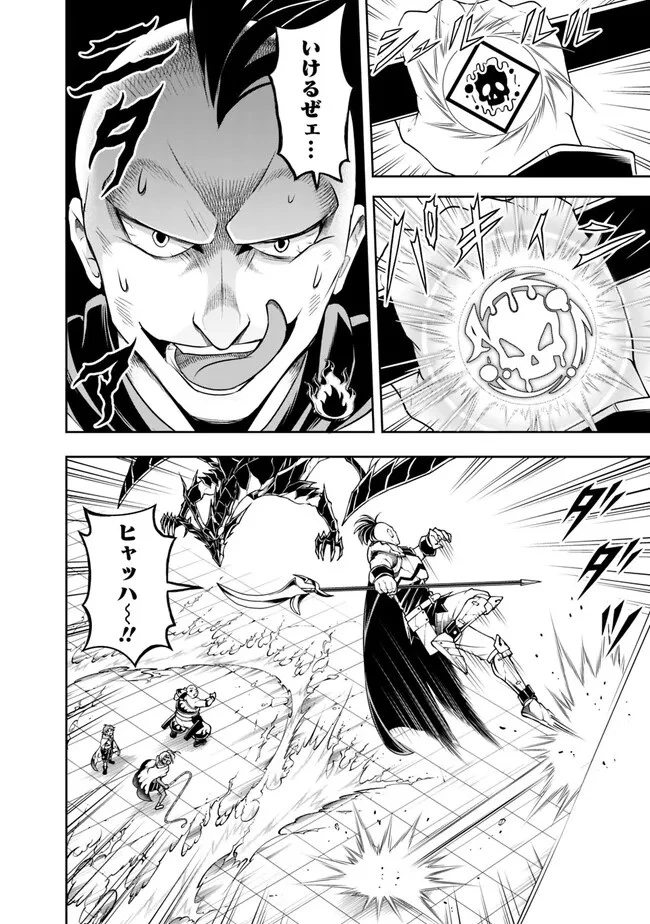 失業賢者の成り上がり　～嫌われた才能は世界最強でした～ 第129話 - 6