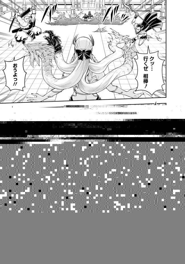 失業賢者の成り上がり　～嫌われた才能は世界最強でした～ 第130話 - 3