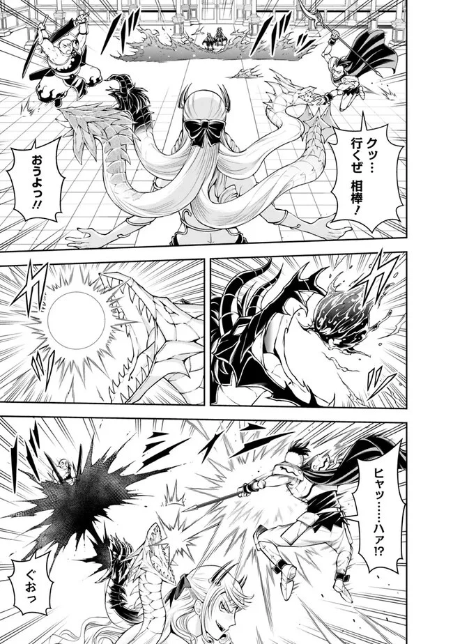 失業賢者の成り上がり　～嫌われた才能は世界最強でした～ 第130話 - 7