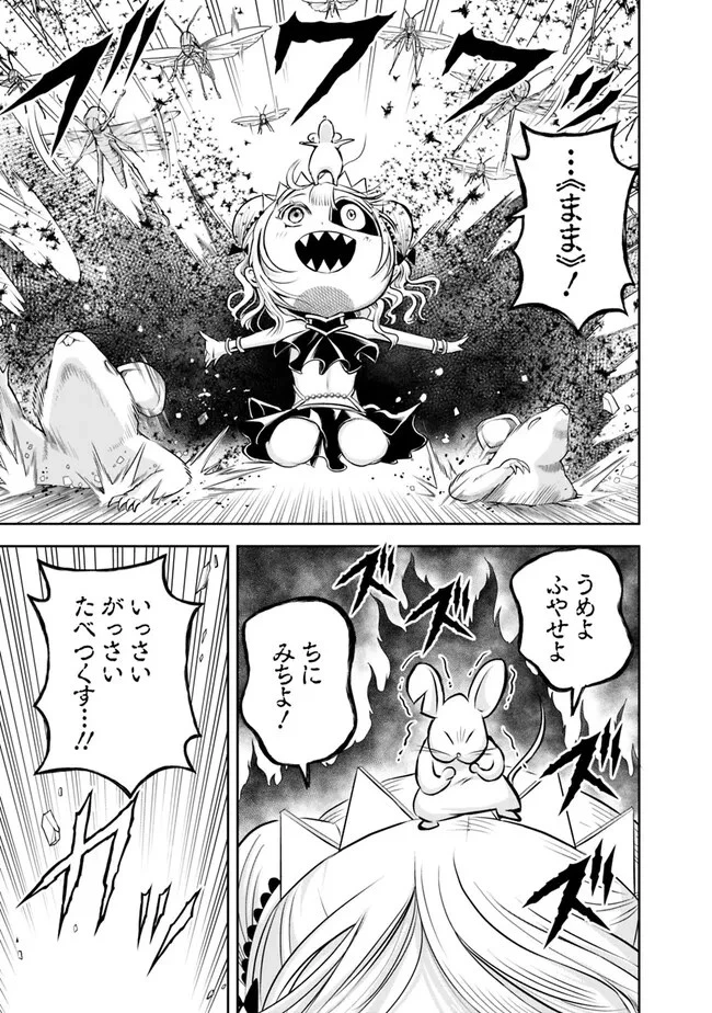 失業賢者の成り上がり　～嫌われた才能は世界最強でした～ 第130話 - 13