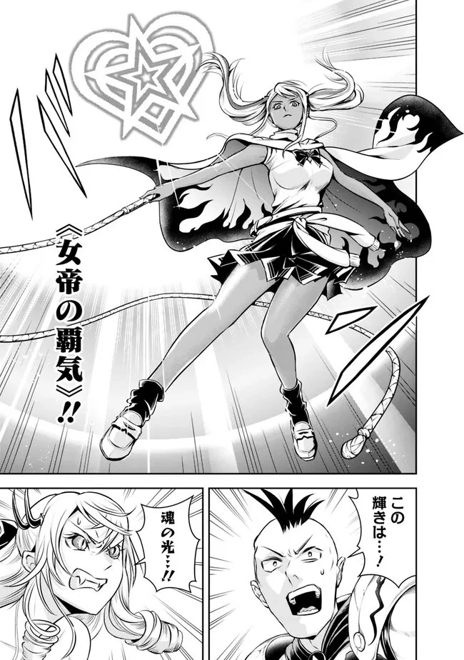 失業賢者の成り上がり　～嫌われた才能は世界最強でした～ 第131話 - 9