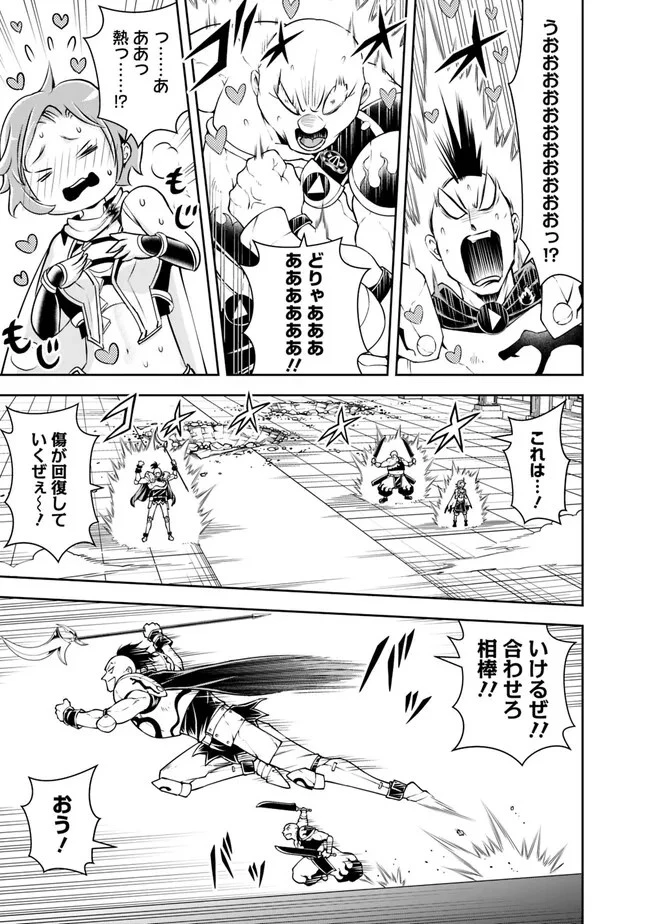 失業賢者の成り上がり　～嫌われた才能は世界最強でした～ 第131話 - 11