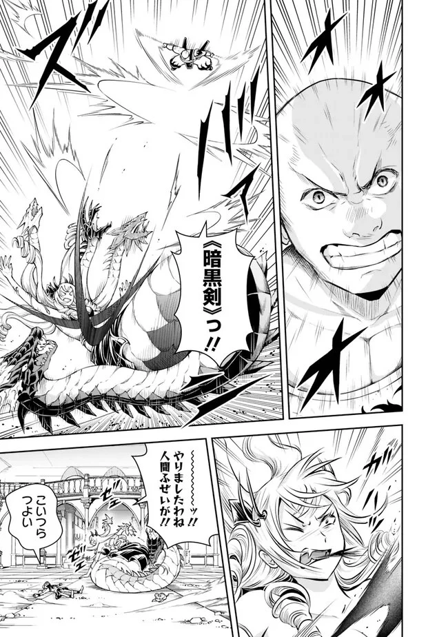 失業賢者の成り上がり　～嫌われた才能は世界最強でした～ 第131話 - 13