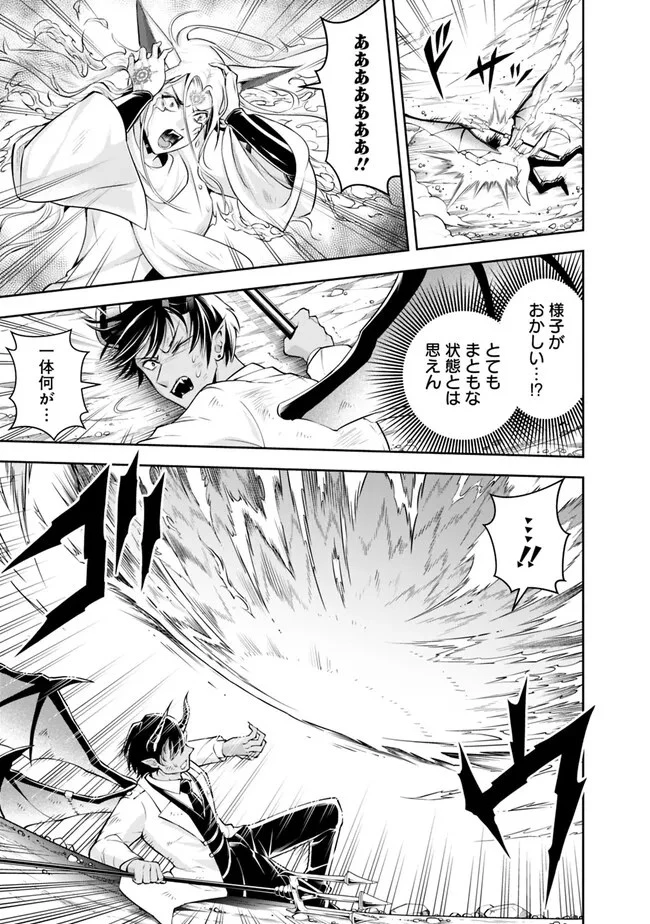 失業賢者の成り上がり　～嫌われた才能は世界最強でした～ 第132話 - 7