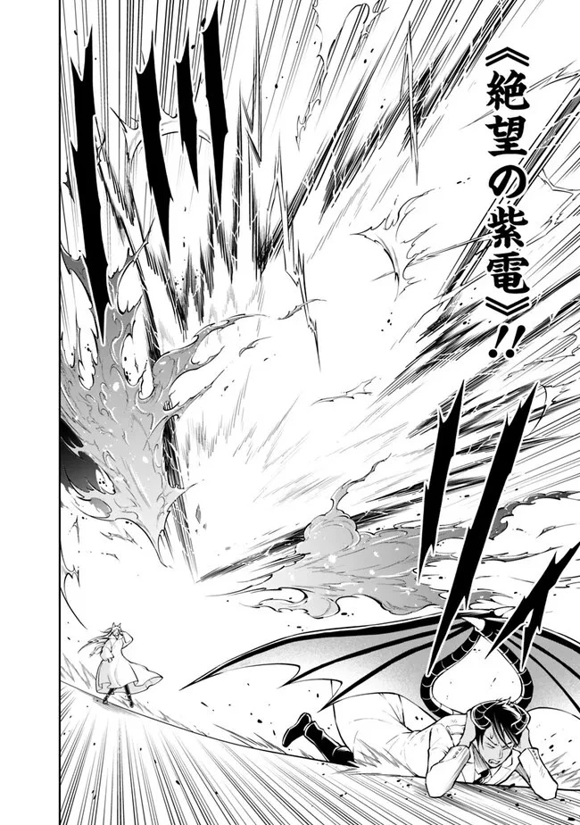 失業賢者の成り上がり　～嫌われた才能は世界最強でした～ 第132話 - 8