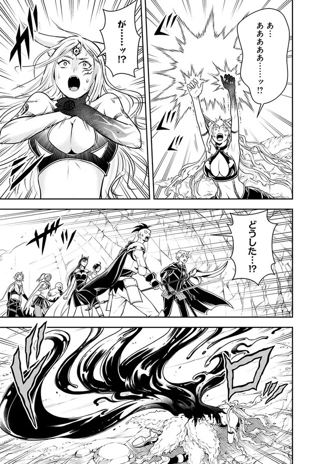 失業賢者の成り上がり　～嫌われた才能は世界最強でした～ 第134話 - 11