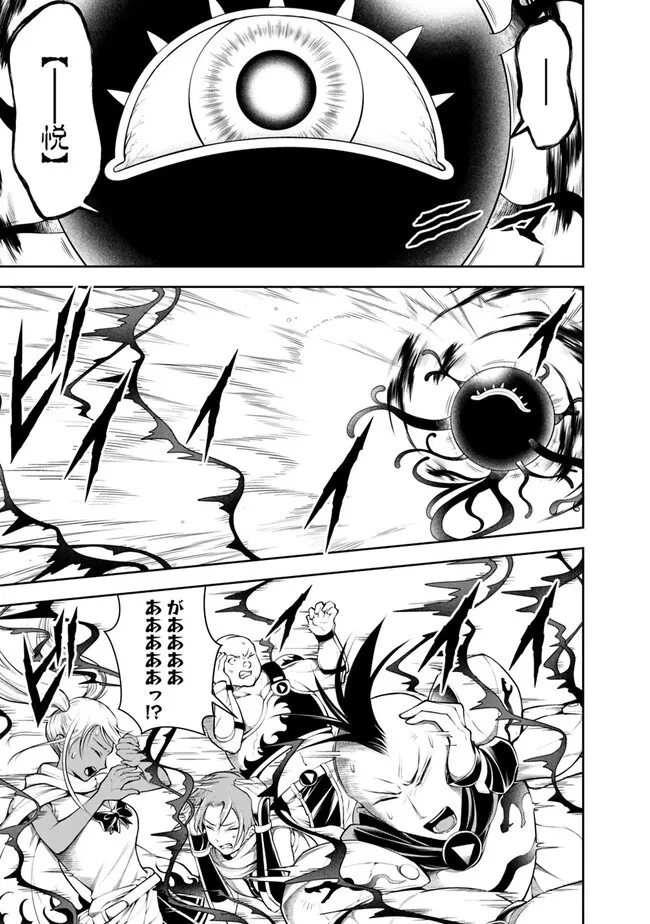 失業賢者の成り上がり　～嫌われた才能は世界最強でした～ 第135話 - 5