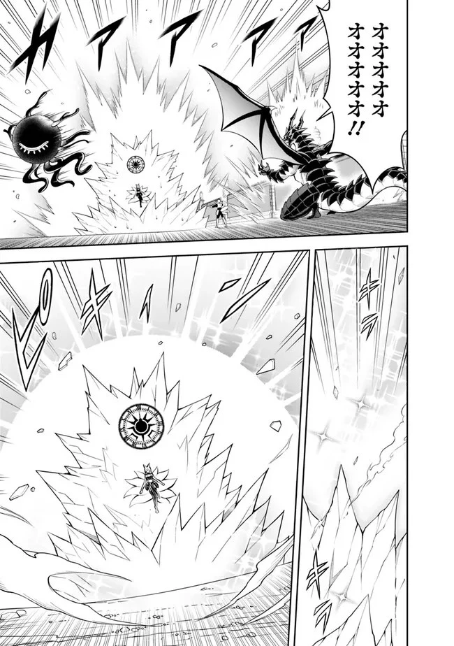 失業賢者の成り上がり　～嫌われた才能は世界最強でした～ 第136話 - 3