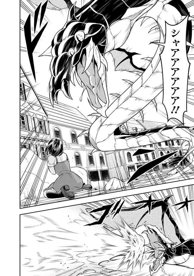 失業賢者の成り上がり　～嫌われた才能は世界最強でした～ 第137話 - 8