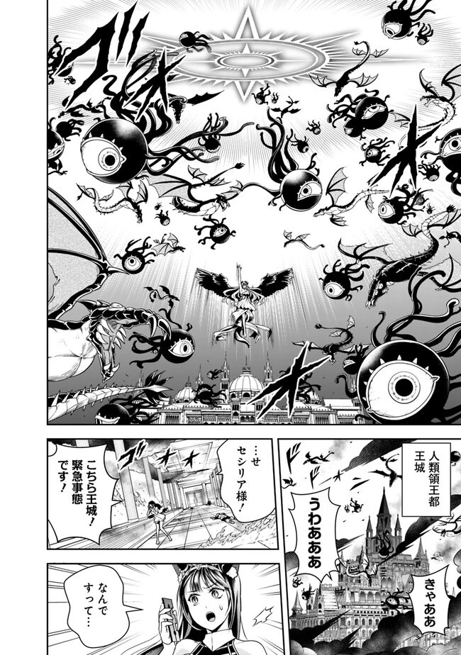 失業賢者の成り上がり　～嫌われた才能は世界最強でした～ 第137話 - 12