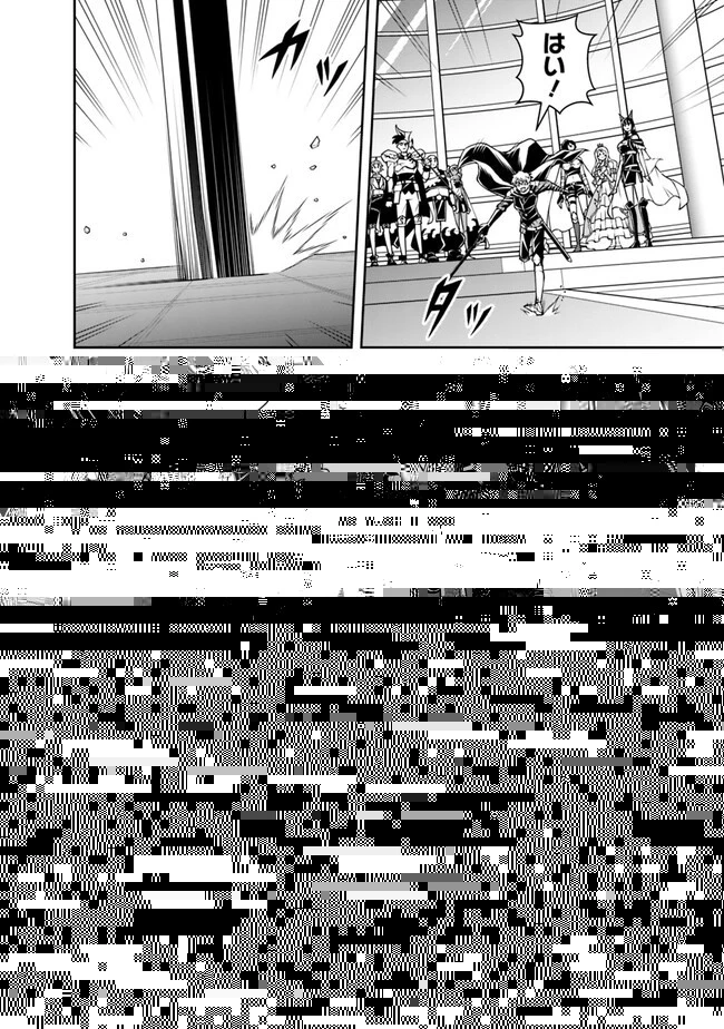 失業賢者の成り上がり　～嫌われた才能は世界最強でした～ 第138話 - 5