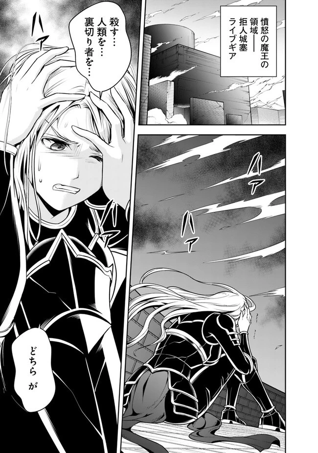 失業賢者の成り上がり　～嫌われた才能は世界最強でした～ 第139話 - 7