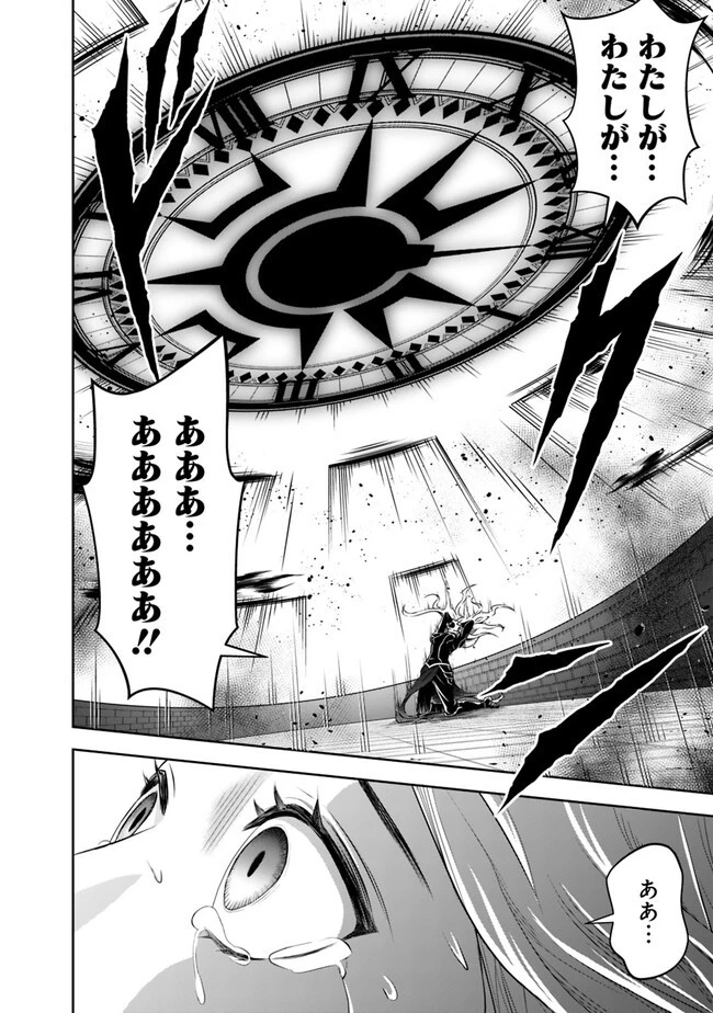 失業賢者の成り上がり　～嫌われた才能は世界最強でした～ 第139話 - 10