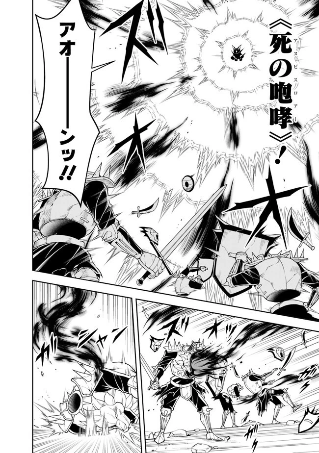 失業賢者の成り上がり　～嫌われた才能は世界最強でした～ 第140話 - 12