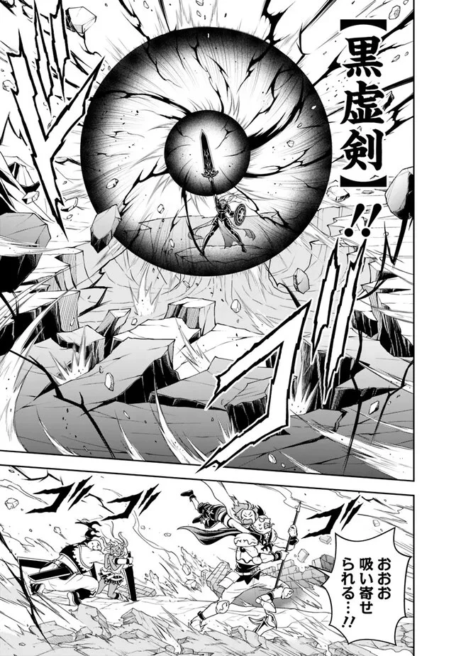 失業賢者の成り上がり　～嫌われた才能は世界最強でした～ 第142話 - 3