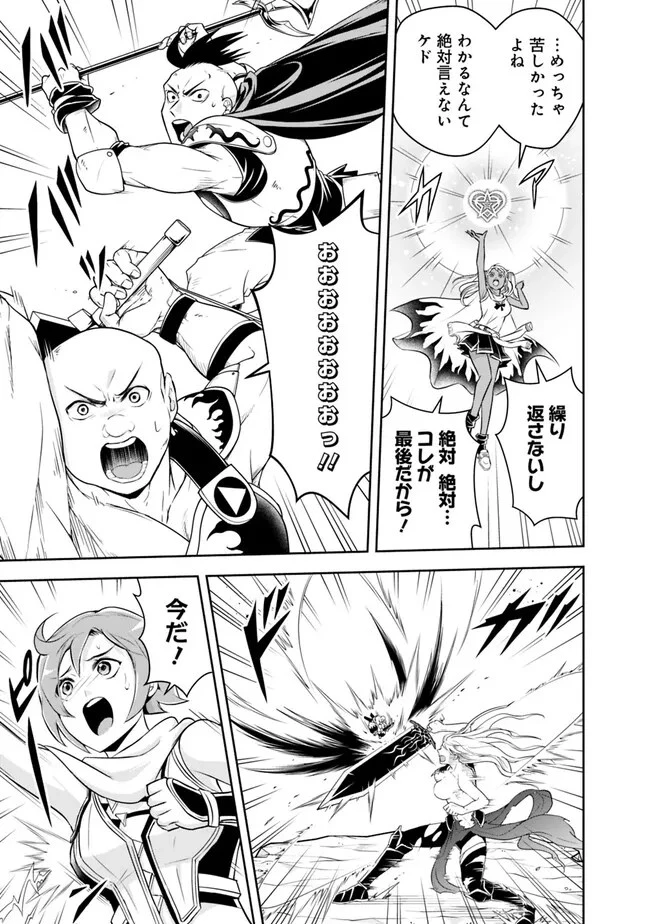 失業賢者の成り上がり　～嫌われた才能は世界最強でした～ 第142話 - 11