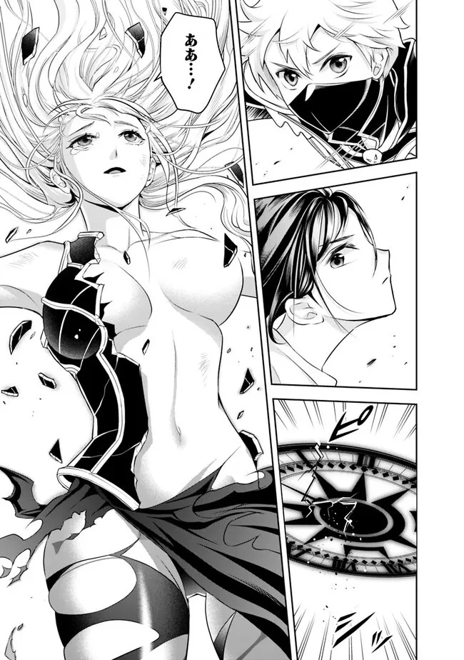 失業賢者の成り上がり　～嫌われた才能は世界最強でした～ 第143話 - 3