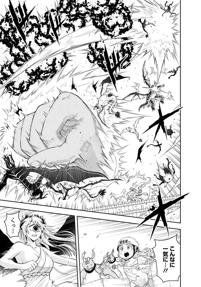 失業賢者の成り上がり　～嫌われた才能は世界最強でした～ 第144話 - 3