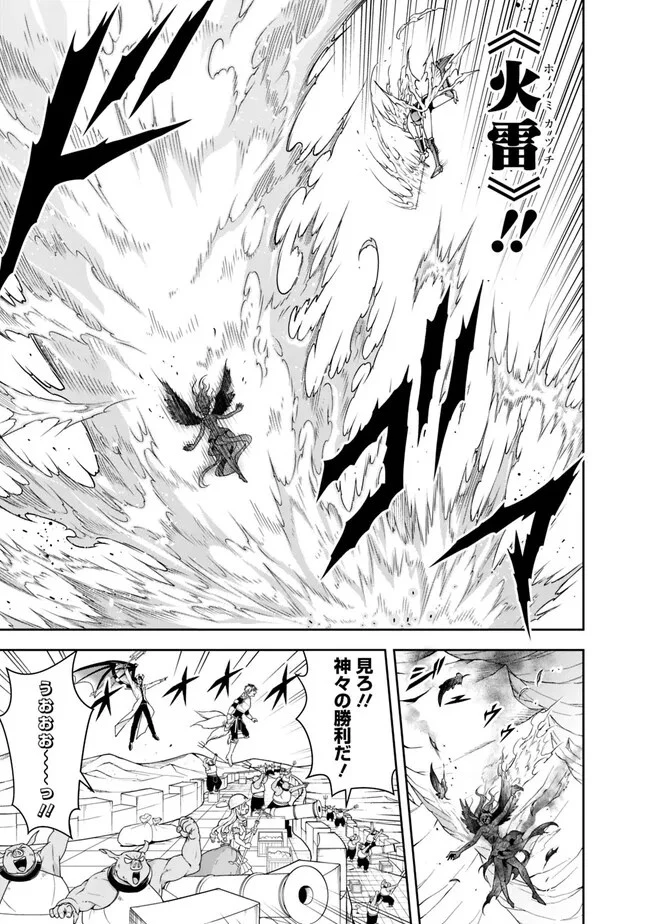 失業賢者の成り上がり　～嫌われた才能は世界最強でした～ 第144話 - 5