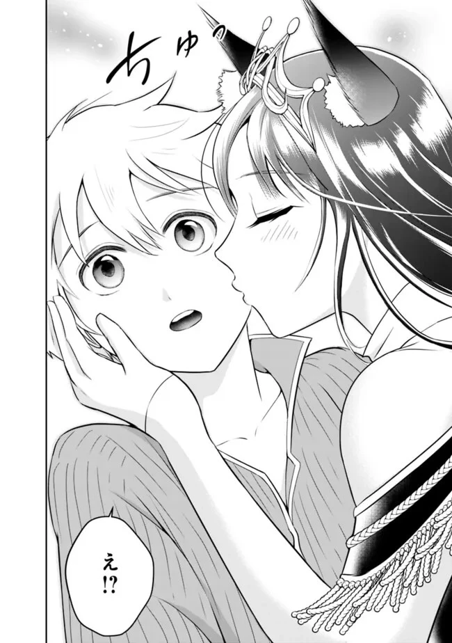 失業賢者の成り上がり　～嫌われた才能は世界最強でした～ 第148話 - 6