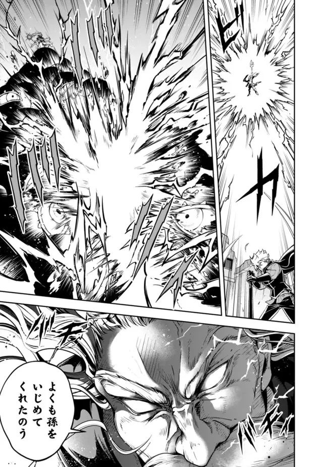 失業賢者の成り上がり　～嫌われた才能は世界最強でした～ 第149話 - 5