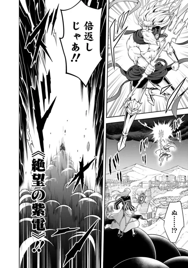 失業賢者の成り上がり　～嫌われた才能は世界最強でした～ 第149話 - 6