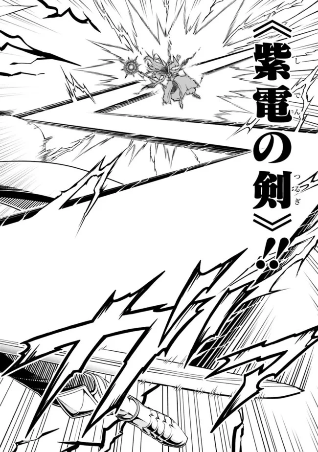 失業賢者の成り上がり　～嫌われた才能は世界最強でした～ 第151話 - 7