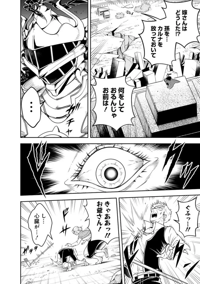 失業賢者の成り上がり　～嫌われた才能は世界最強でした～ 第152話 - 6