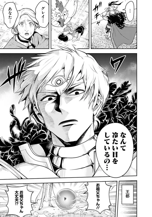 失業賢者の成り上がり　～嫌われた才能は世界最強でした～ 第152話 - 7