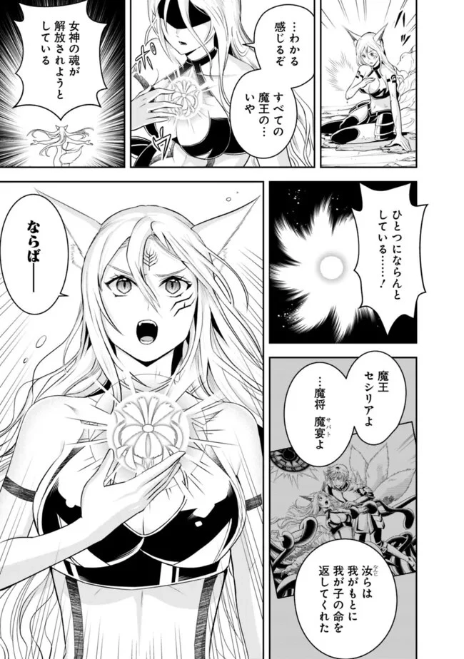 失業賢者の成り上がり　～嫌われた才能は世界最強でした～ 第153話 - 3