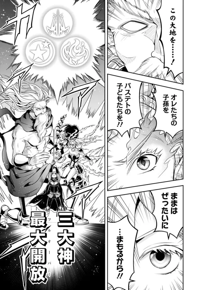 失業賢者の成り上がり　～嫌われた才能は世界最強でした～ 第154話 - 7