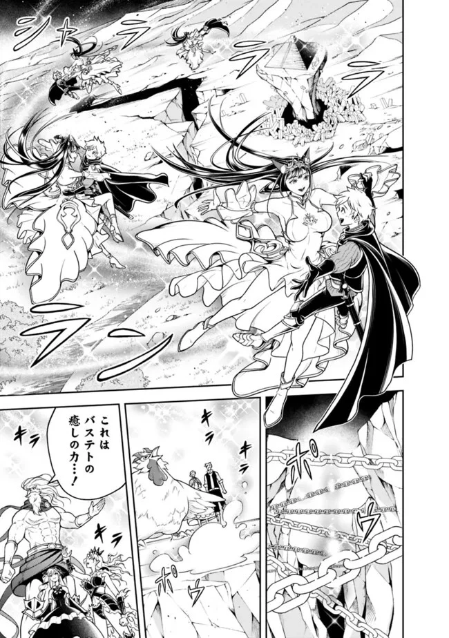 失業賢者の成り上がり　～嫌われた才能は世界最強でした～ 第155話 - 5